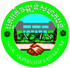 Nak Akphiwath Sahakum (NAS)