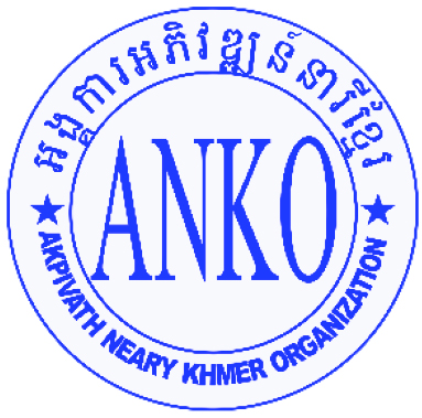 Akphivath Neary Khmer Organization (ANKO)